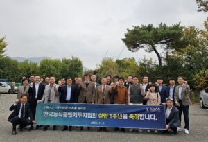 Read more about the article [쿠키뉴스] 한국농식품벤처투자협회 1주년 “적극적인 교류·협력 이어갈 것”