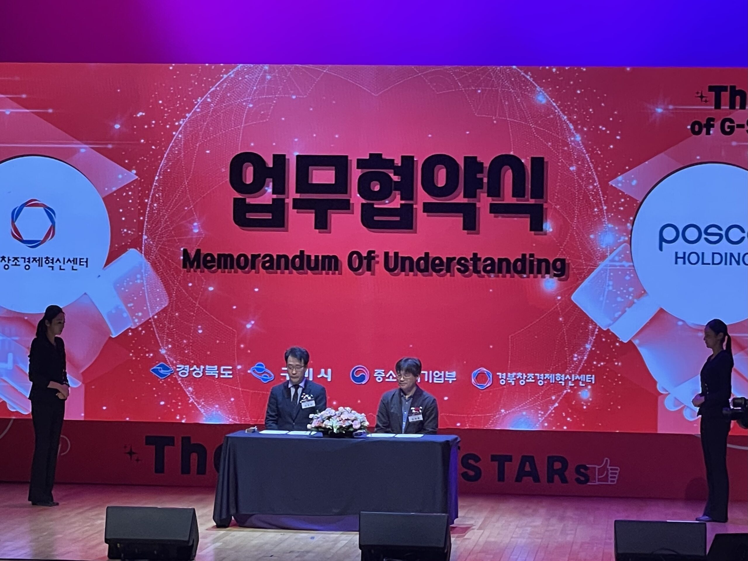 Read more about the article 한국농식품벤처투자협회 경북창조경제혁신센터 와 MOU